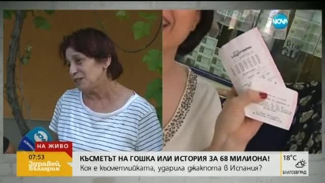 Милионерката Гошка избягала от тоталната мизерия, но страдала за родината си (ВИДЕО)