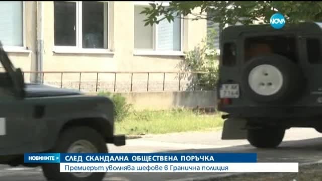 Борисов за скандала в Гранична полиция: Освен срам, няма друго какво да кажа! (ВИДЕО)