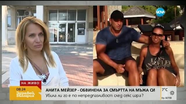 Мейзер вече осъзнала, че е нанесла "средна телесна повреда" на любимия си Николай, ето какво разказва за него (ВИДЕО)