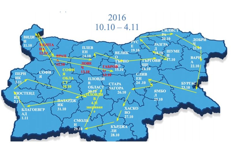 ГЕРБ избра предизборния слоган за президентския вот