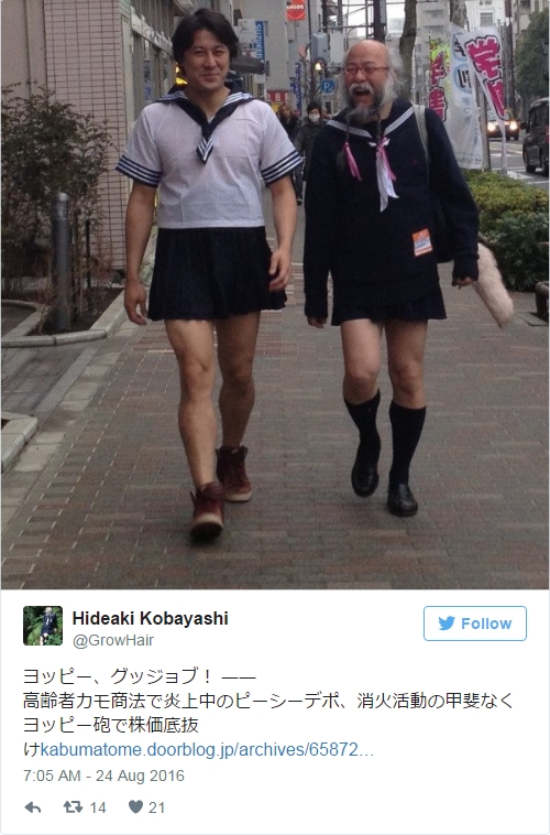 53-годишен мъж се облича като ученичка. Защо ли? (ВИДЕО/СНИМКИ)