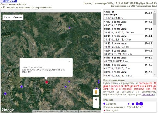 От БАН с подробности за земетресението в Македония, разлюляло София! Сеизмолозите казаха очакват ли ни по-силни трусове