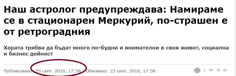 Ексклузивно! Астролог предсказа в БЛИЦ земетресението ден по-рано, предвижда второ - на 29 септември!