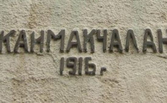 Национален инициативен комитет ще поеме изграждането на български паметник на връх Каймак-Чалан