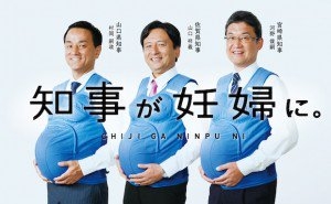Японски политици си сложиха фалшиви кореми (СНИМКА/ВИДЕО)