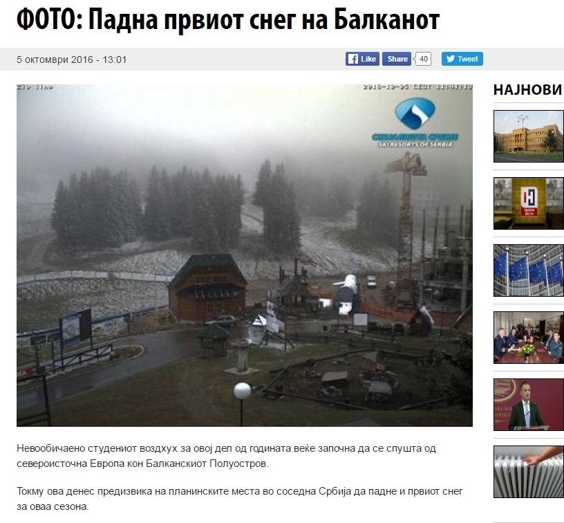 Студът иде: Падна първият сняг на Балканите