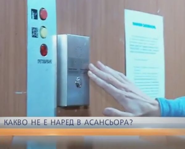 Нови разкрития за драмата с асансьорите в България! (ВИДЕО)