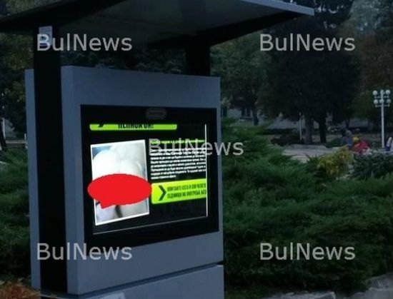 Информационно табло в центъра на Враца излъчва скандална обява (ВИДЕО 18+)
