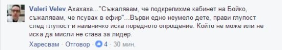 Само в БЛИЦ! Масово недоволство срещу Радан Кънев: Поведението ви е подходящо за каруцар, но не и за политик!