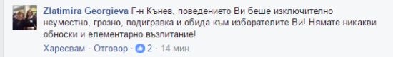 Само в БЛИЦ! Масово недоволство срещу Радан Кънев: Поведението ви е подходящо за каруцар, но не и за политик!