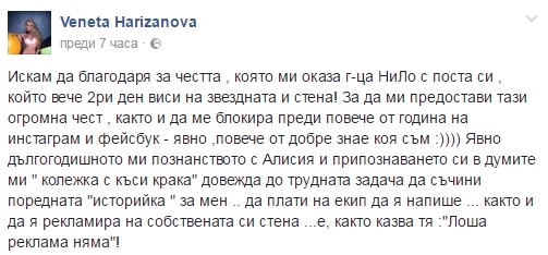 ПЪРВО В БЛИЦ! Лют скандал се заформи между Николета Лозанова и Венета Харизанова (СНИМКИ)