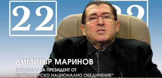 Само в БЛИЦ! Татяна Дончева лидер в списъка на аутсайдерите при кандидат-президентите! Ето кои още са опашкарите (ТАБЛИЦИ)