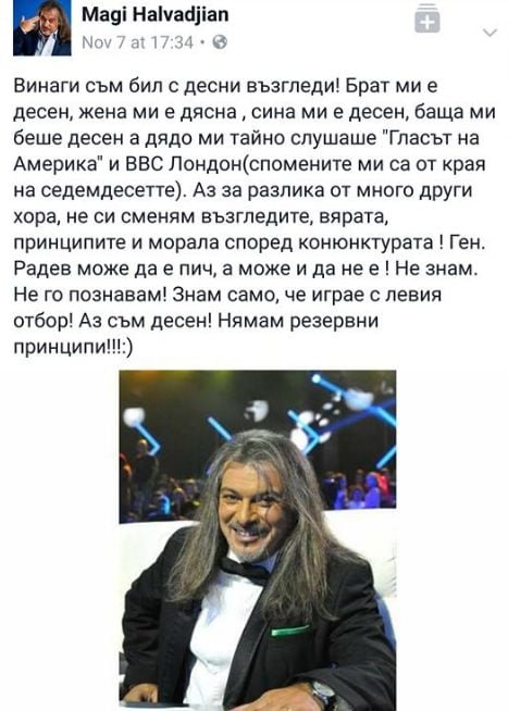 Маги Халваджиян попиля генерал Радев: Може да е пич, но играе с левия отбор!