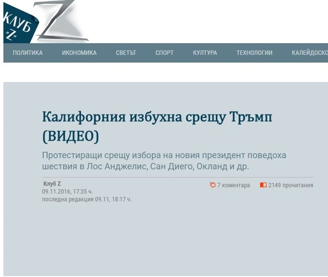 Расте истерия в протестърските грантови медии около Прокопиев след победата на Тръмп