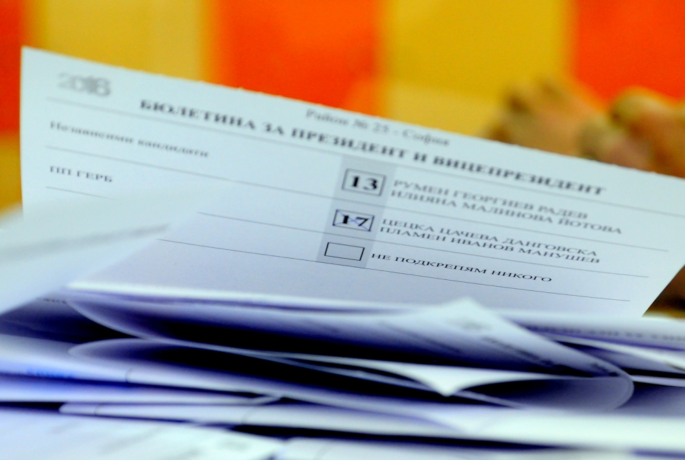 ЦИК заличи регистрацията на партия за изборите