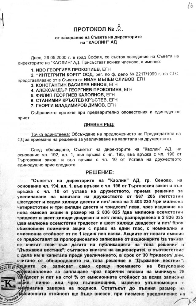 Жестоко разкритие в БЛИЦ! Антон Тодоров пред медията ни: Плевнелиев смачка разследване на ДАНС срещу "Агнешките главички"! В играта е Трайчо Трайков! (ДОКУМЕНТИ)