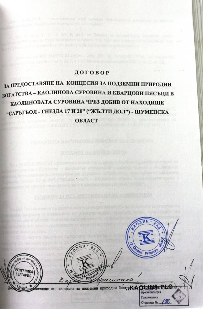 Жестоко разкритие в БЛИЦ! Антон Тодоров пред медията ни: Плевнелиев смачка разследване на ДАНС срещу "Агнешките главички"! В играта е Трайчо Трайков! (ДОКУМЕНТИ)