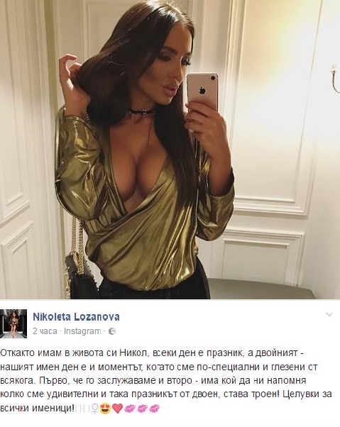 Николета Лозанова потвърди, че сърцето й е заето (СНИМКА)