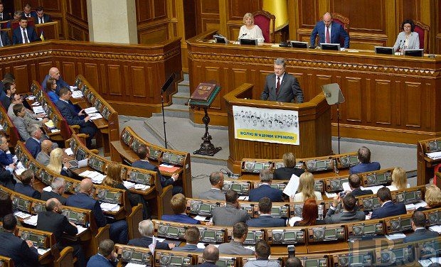 Парламентът на Украйна реши да подразни Русия
