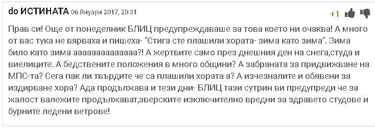 Читатели на БЛИЦ коментират снежния ад! Какво ще каже сега Емо Чолаков след изцепката си: Не вярвайте на жълти медии за ужаса, който предстоял