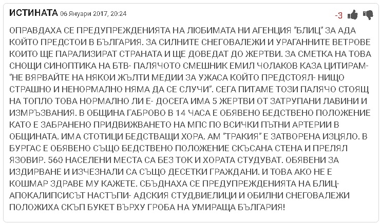 Читатели на БЛИЦ коментират снежния ад! Какво ще каже сега Емо Чолаков след изцепката си: Не вярвайте на жълти медии за ужаса, който предстоял