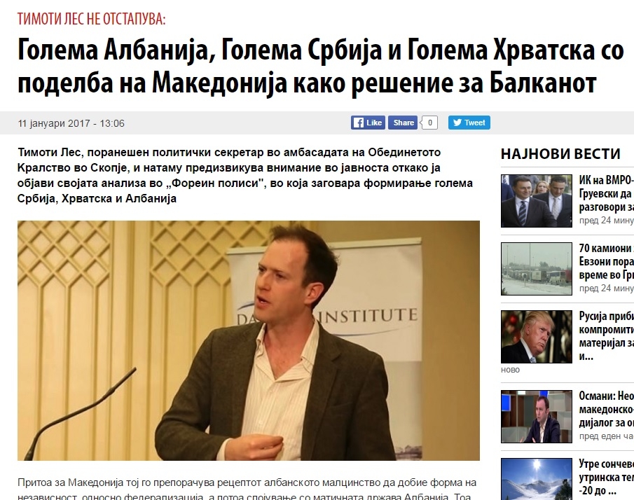 Британски политик: Македония трябва да бъде поделена между Албания и Сърбия!