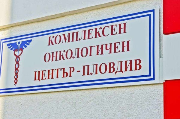 Кошмар! Грешна диагноза погуби жестоко и болезнено жена в Онкологията в Пловдив (ВИДЕО)