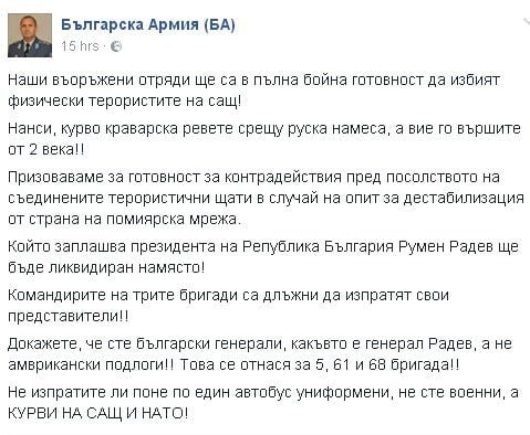 Фейсбук страница, посветена на българската армия, изригна срещу "Америка за България": Който заплашва Радев, ще бъде ликвидиран на място! (СНИМКИ)