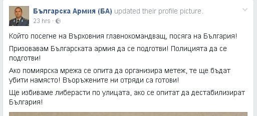 Фейсбук страница, посветена на българската армия, изригна срещу "Америка за България": Който заплашва Радев, ще бъде ликвидиран на място! (СНИМКИ)