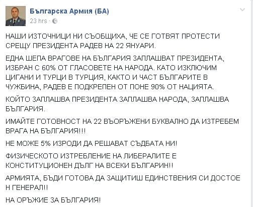 Фейсбук страница, посветена на българската армия, изригна срещу "Америка за България": Който заплашва Радев, ще бъде ликвидиран на място! (СНИМКИ)