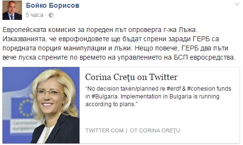 Борисов скочи срещу Нинова: Европейската комисия за пореден път опроверга г-жа Лъжа (ДОКАЗАТЕЛСТВО)