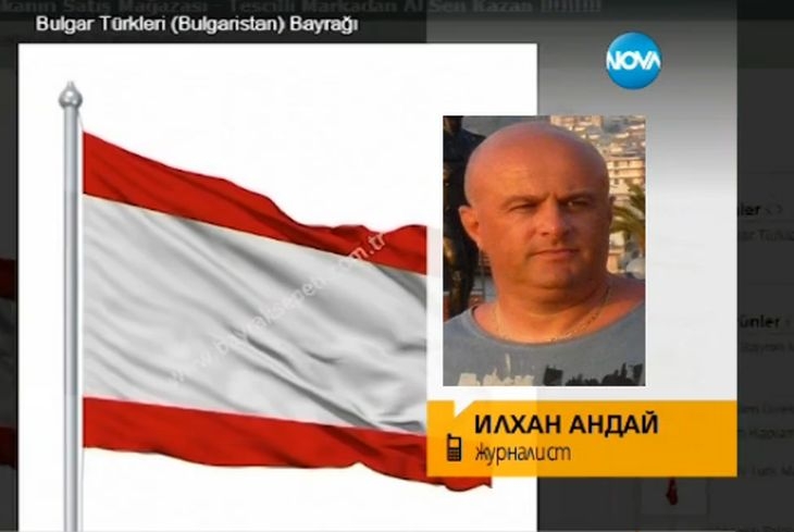 Експерт разкри вехтата истина за появата на българо-турското знаме в интернет!