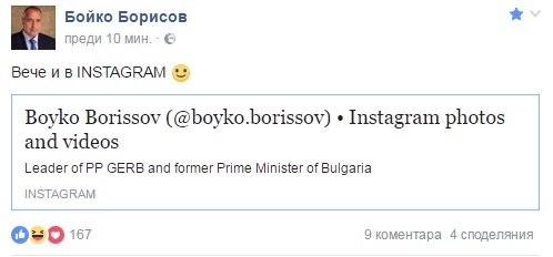 Първо в БЛИЦ! Борисов се похвали с чудесна новина! (СНИМКИ)