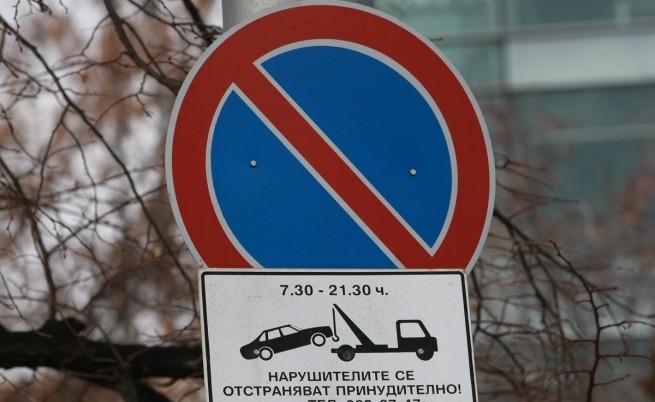 Ако днес паркирате в центъра на София, вижте това 