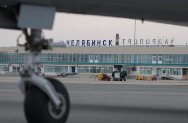 Летището в Челябинск е евакуирано след сигнал за бомба