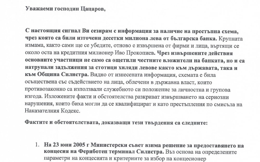 Бареков разкъса Прокопиев за далаверата с източването на близо 100 млн от българска банка 