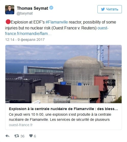 Извънредно! Взрив в атомна електроцентрала във Франция! Има пострадали 