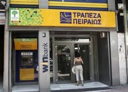 Гръцката банкова система няма да се нуждае от четвърта рекапитализация
