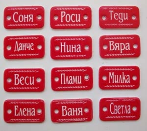 Най-странните женски имена в България