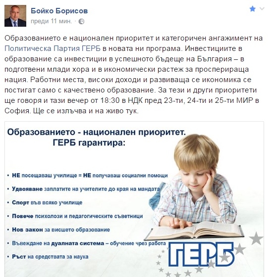 Борисов направи важно съобщение във Фейсбук