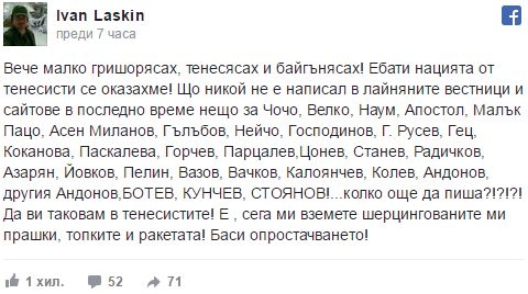 Страшен скандал! Наглостта на Ласкин мина всякакви граници! Цяла България ликува за Гришо, а актьорът...