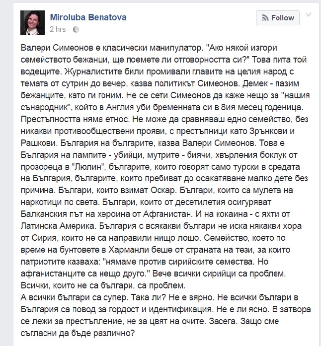 Бенатова приглася на Цолова и оплю Валери Симеонов: Той е класически манипулатор,  бежанците не са направили нищо лошо 
