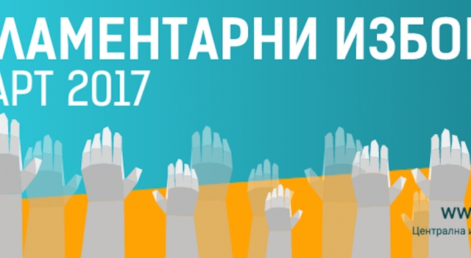 ВАЖНО за всички българи! ЦИК с първи информационен КЛИП за предстоящите избори!  