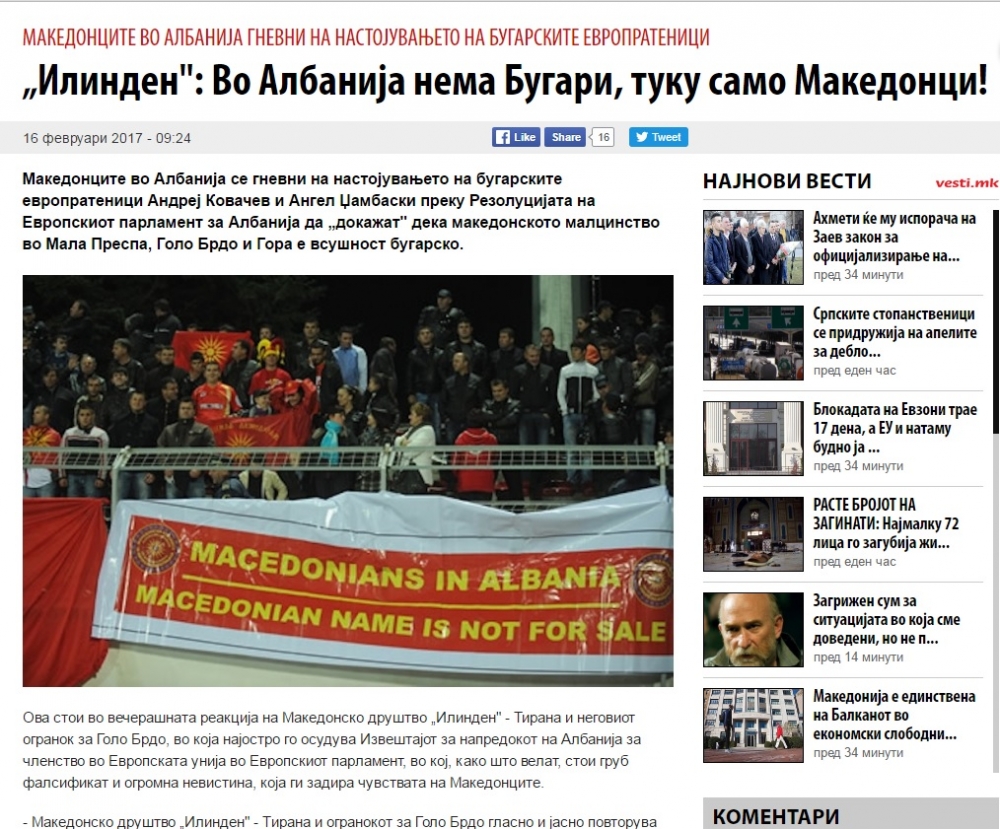"Илинден": В Албания няма българи, има само македонци!