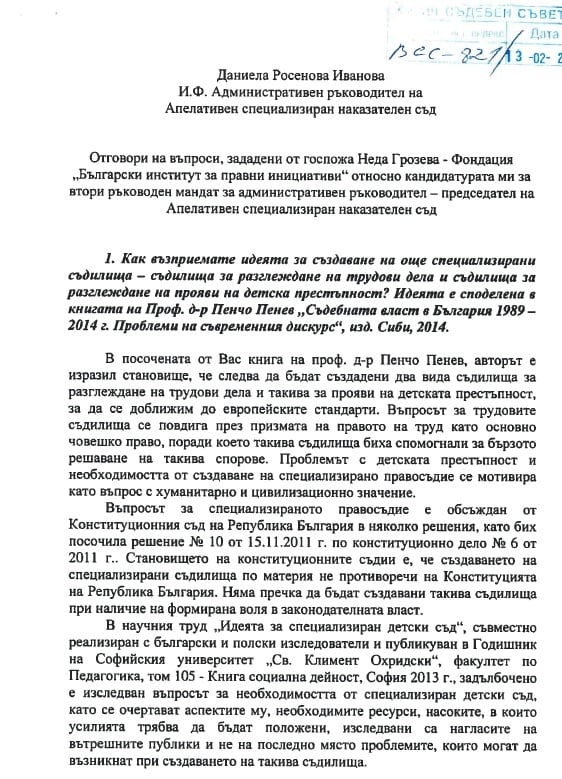 Скандал: Трябваше ли да се стигне до делото на Ценко Чоков, за да се разбере за проблемите със случайното разпределение на делата в Апелативния специализиран наказателен съд