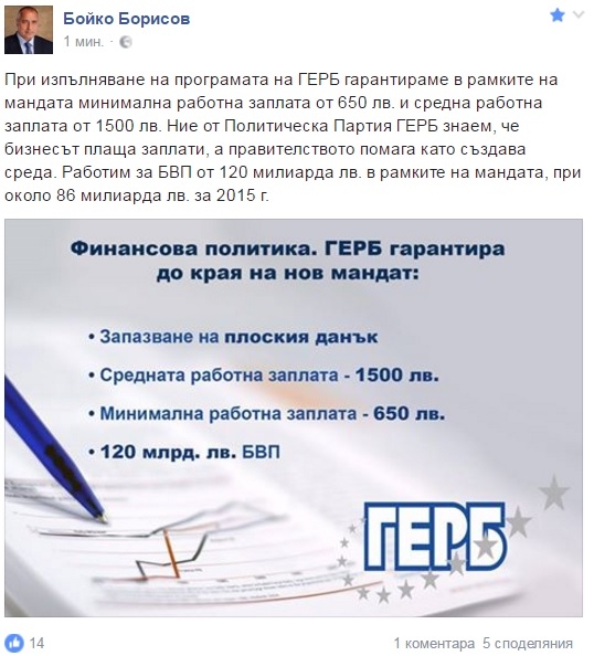 Първо в БЛИЦ! Борисов съобщи важна финансова новина, която засяга всички българи! (СНИМКА)
