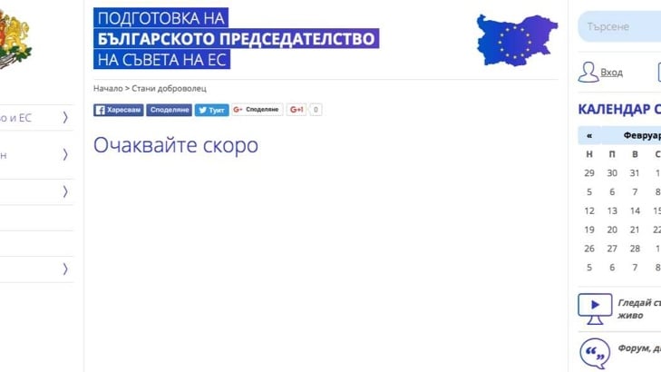 Българските власти направиха грандиозна издънка! (СНИМКИ)