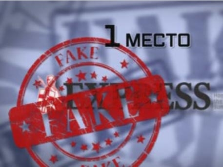 Съставиха рейтинг на най-фалшивите новини на западни медии за Русия (ВИДЕО)