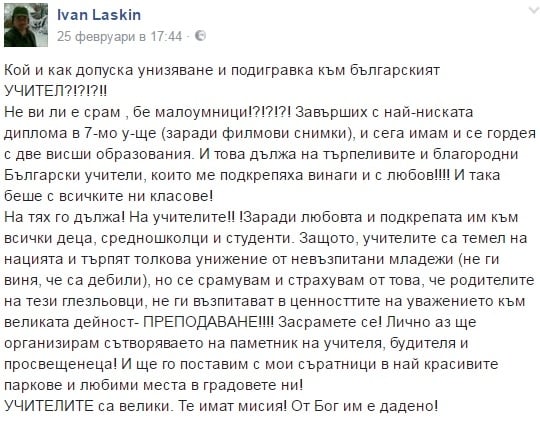 Ласкин се оплете в идиотизма си! Опита да защити учителите, но издаде скандална подробност от миналото си