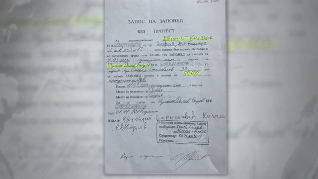 Измамната схема с документа, който може да ви разори за ден и цяла година да доказвате, че е фалшив, се задълбочава (СНИМКИ/ВИДЕО)